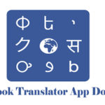 Facebook Translator App Download