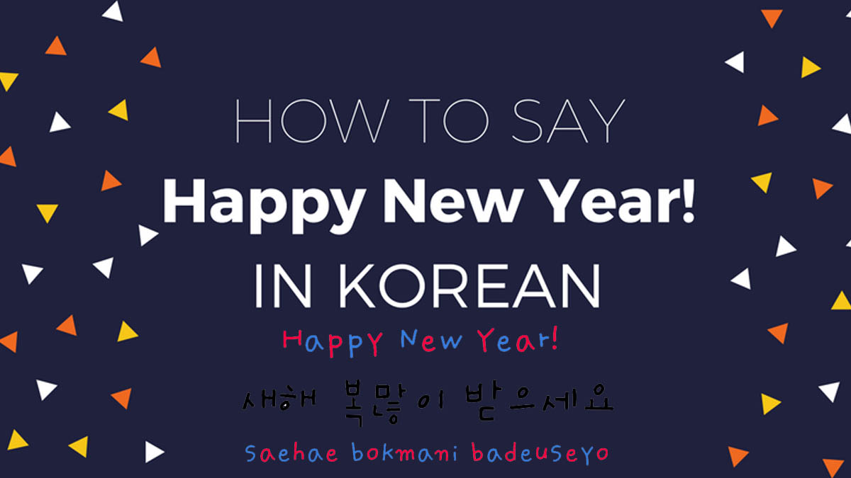 Happy New Year in Korean - How to Say “Happy New Year” in Korean