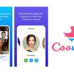 Coomeet Video Call – How to Register for Coomet